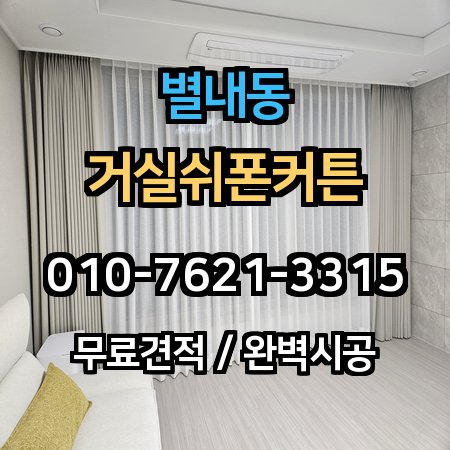 시공 사례 1