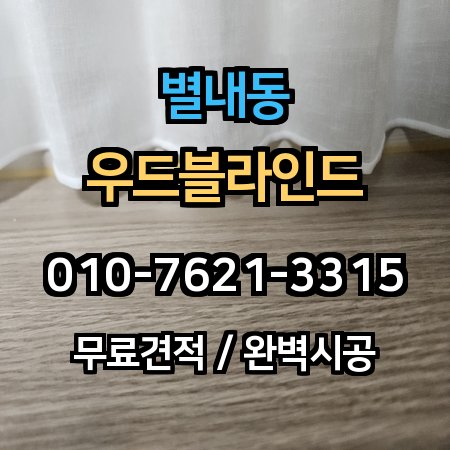 시공 사례 1