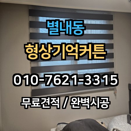 시공 사례 1