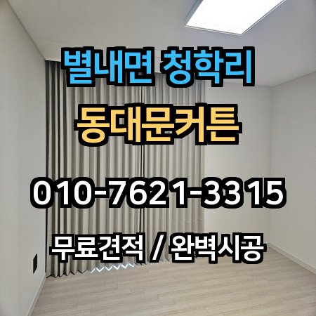 시공 사례 1