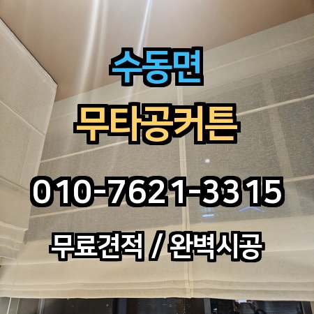 시공 사례 1