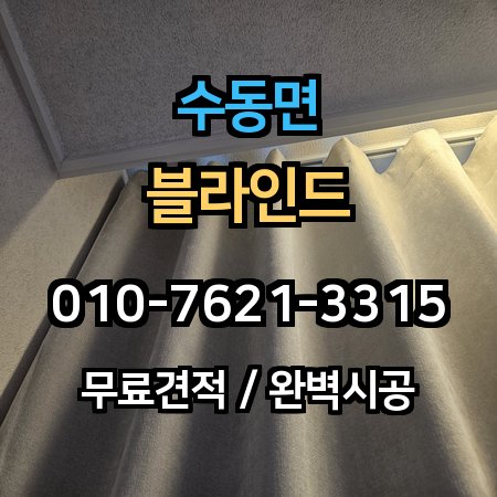 시공 사례 1