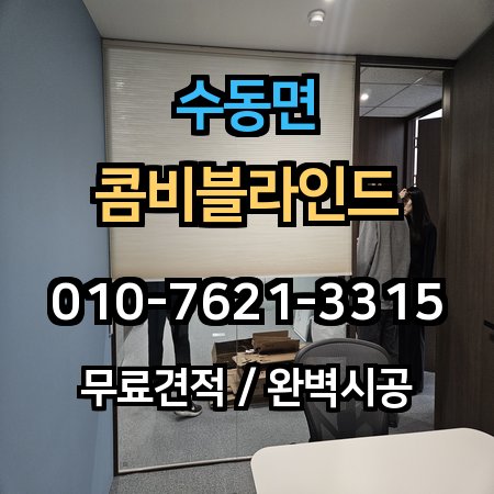 시공 사례 1