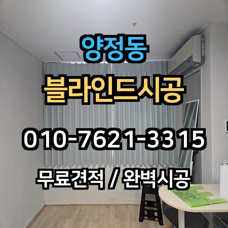 시공 사례 1