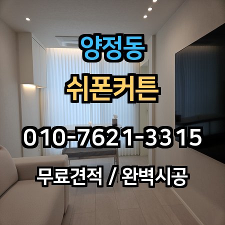 시공 사례 1