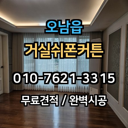 시공 사례 1