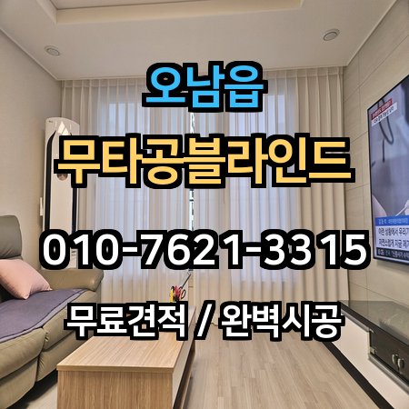 시공 사례 1