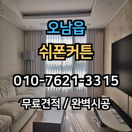 시공 사례 1
