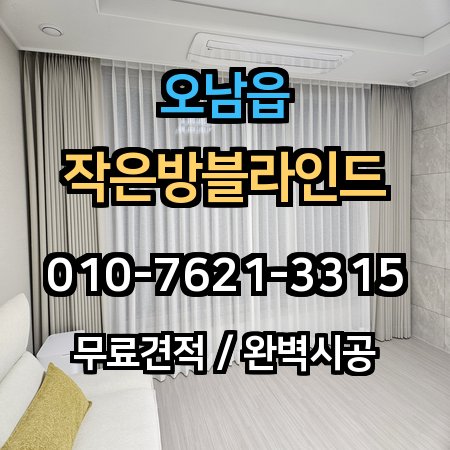 시공 사례 1