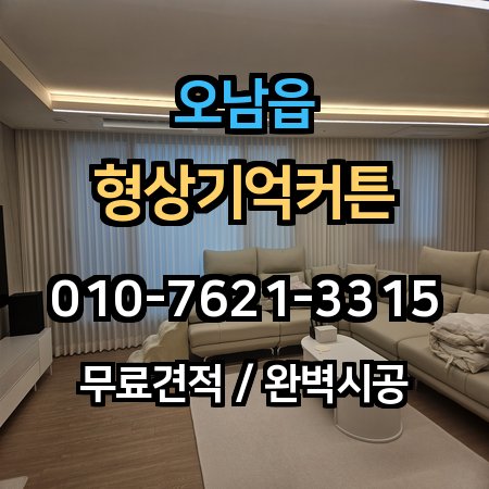 시공 사례 1