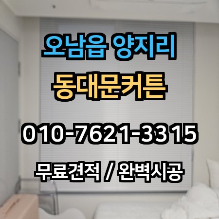 시공 사례 1
