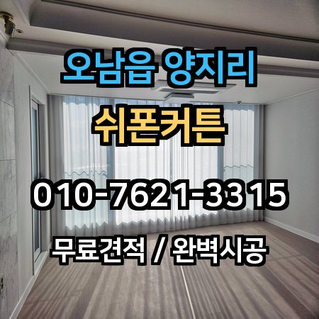 시공 사례 1