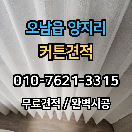 시공 사례 1