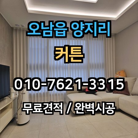 시공 사례 1