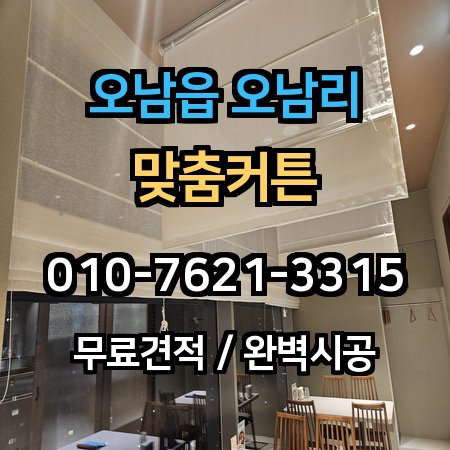 시공 사례 1