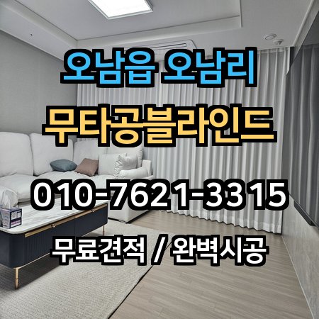 시공 사례 1