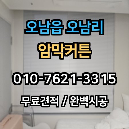 시공 사례 1