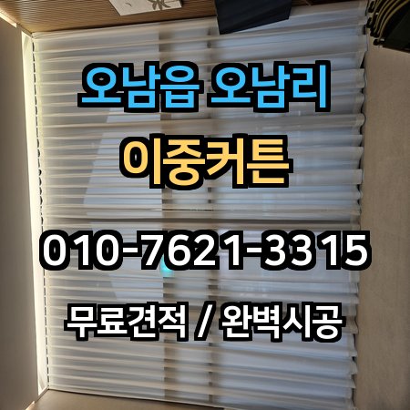 시공 사례 1