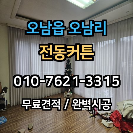 시공 사례 1