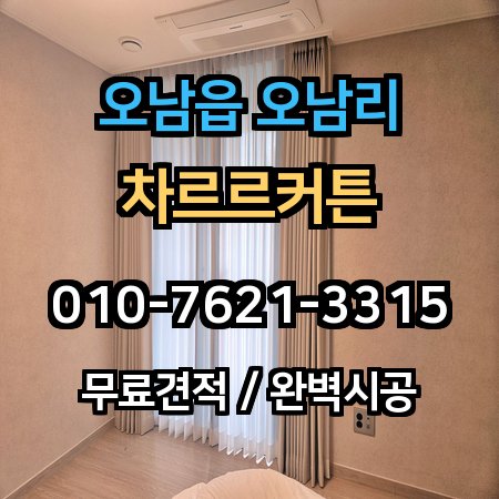 시공 사례 1