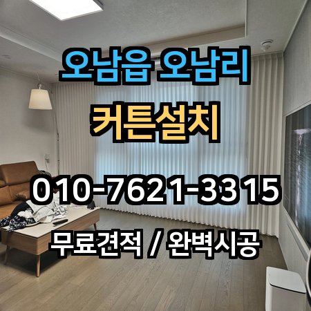 시공 사례 1