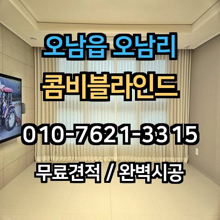 시공 사례 1