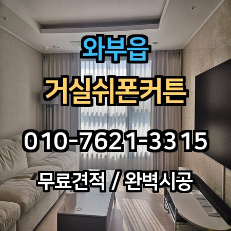 시공 사례 1