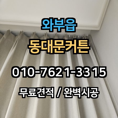 시공 사례 1
