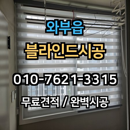 시공 사례 1