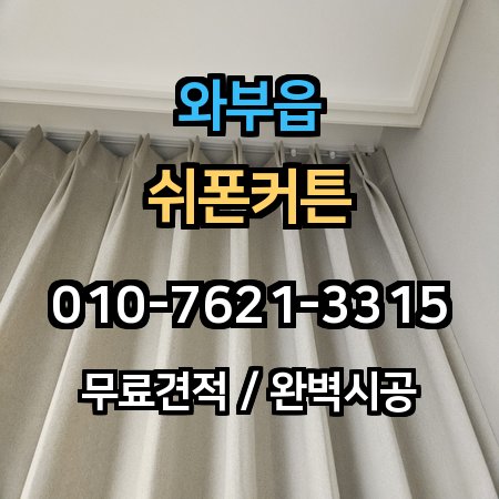 시공 사례 1