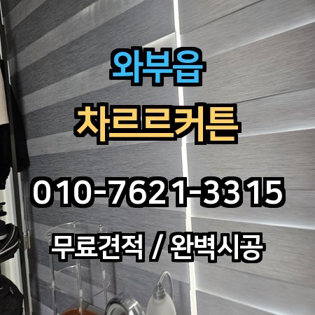 시공 사례 1