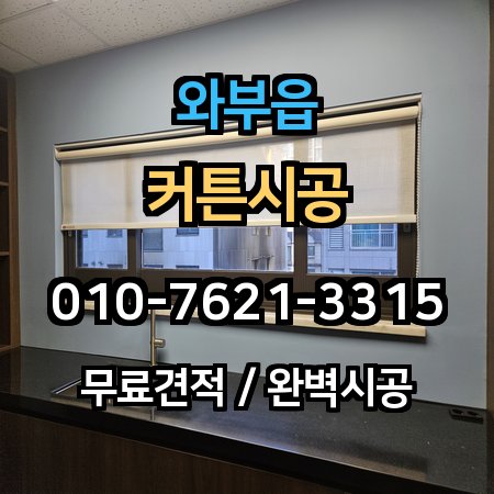 시공 사례 1