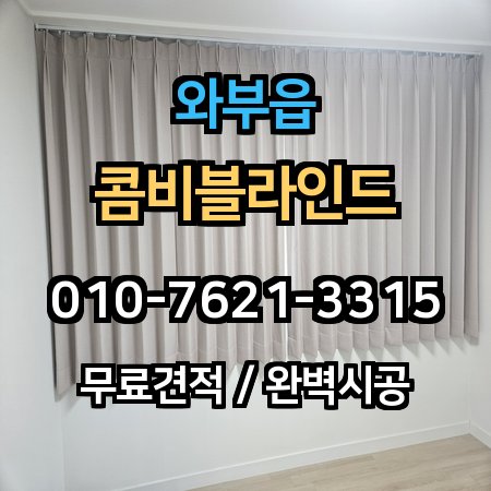 시공 사례 1