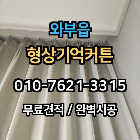 시공 사례 1