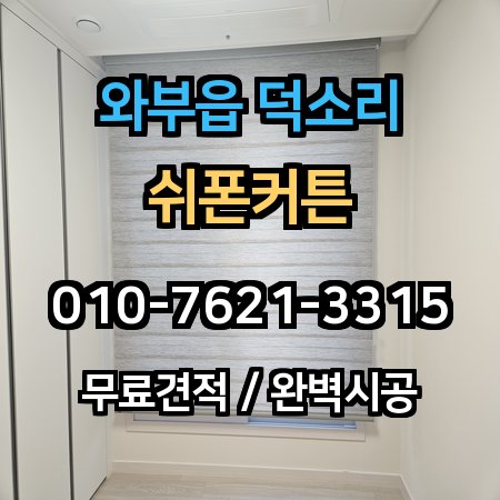 시공 사례 1