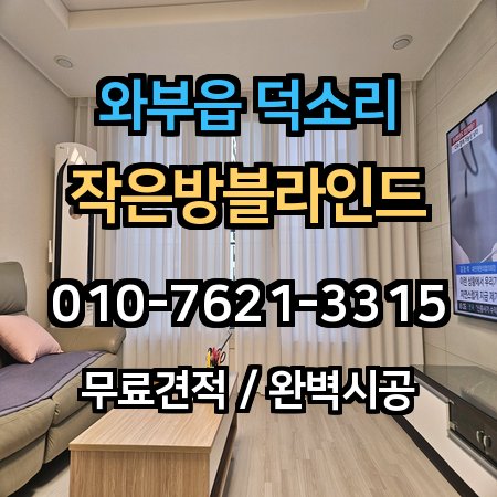 시공 사례 1