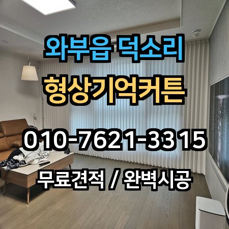 시공 사례 1