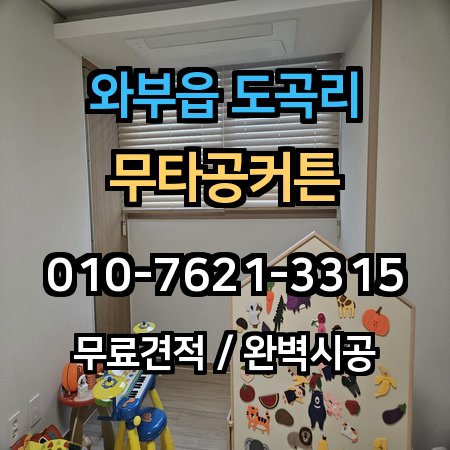 시공 사례 1