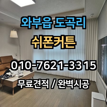 시공 사례 1