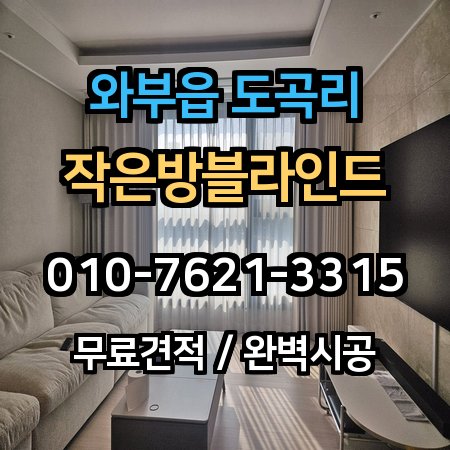 시공 사례 1