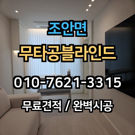시공 사례 1