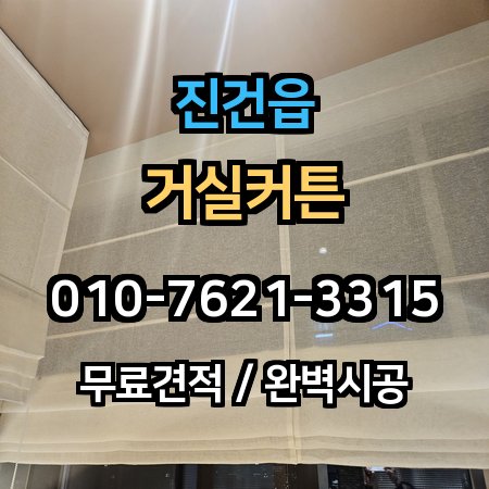 시공 사례 1