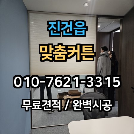 시공 사례 1