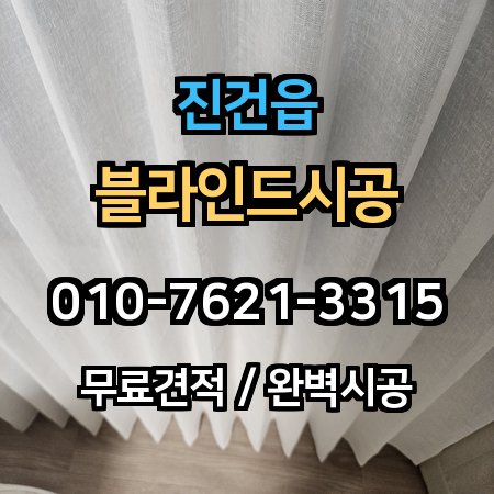 시공 사례 1