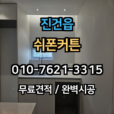 시공 사례 1