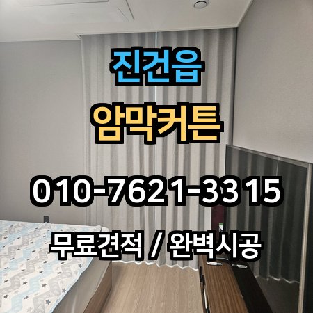 시공 사례 1