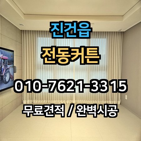 시공 사례 1