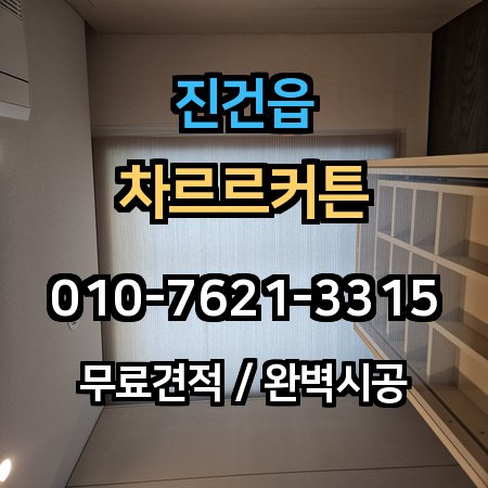 시공 사례 1