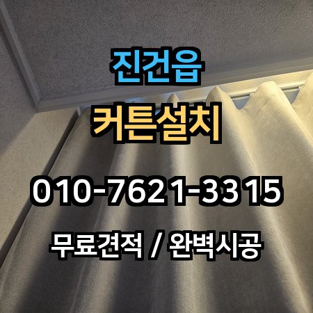 시공 사례 1