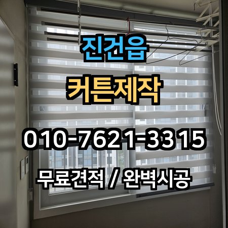 시공 사례 1